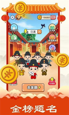 华夏成语集APP