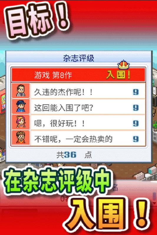 游戏开发物语手机版游戏