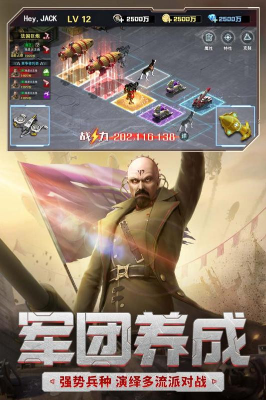 红警二战游戏