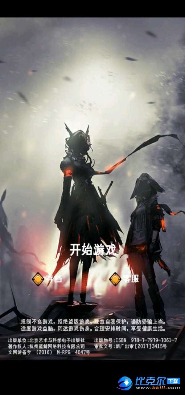 江湖风云录二次元魔改版游戏