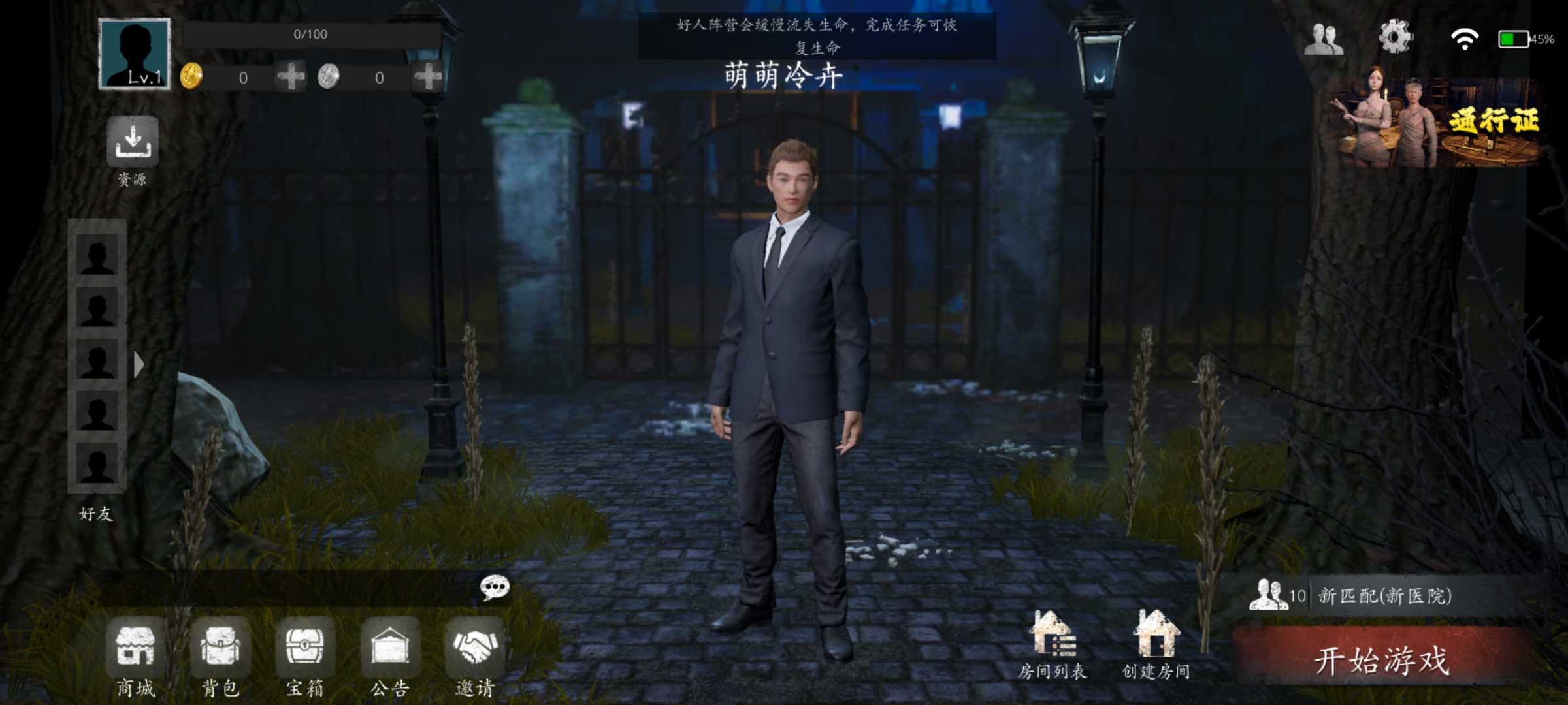恐惧之间游戏
