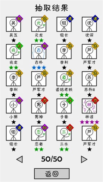 抽卡之王免费版游戏