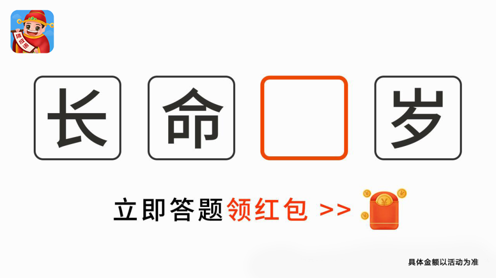畅快猜成语游戏