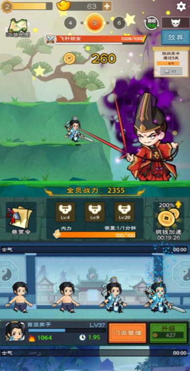 少侠别打我app游戏