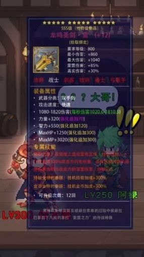 元气勇士团游戏