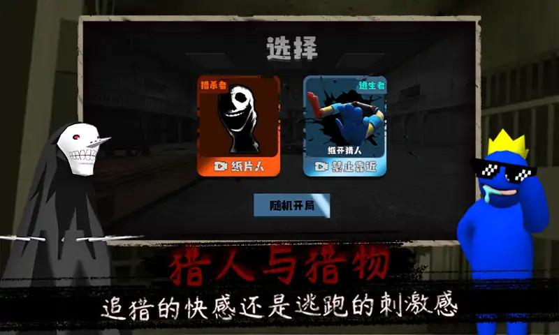 波比躲猫猫游戏