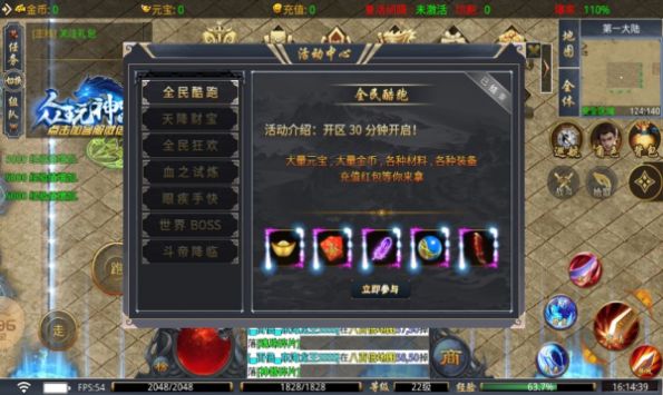 众玩神器游戏