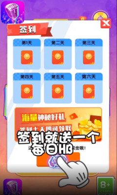 学渣不要来红包版游戏