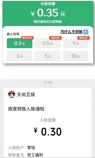 成语红包总群游戏