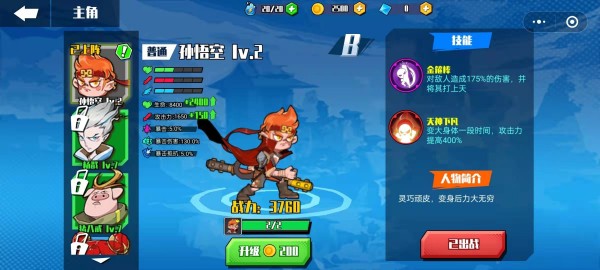 幻梦西游格斗篇手游游戏