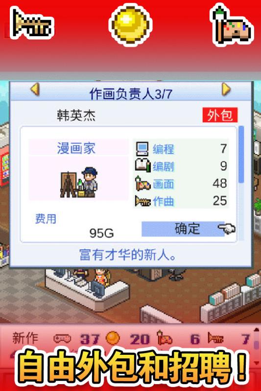 游戏开发物语手机版游戏