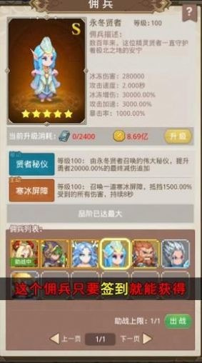 元气勇士团游戏