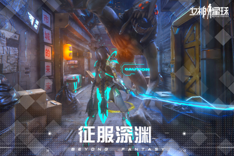 女神星球游戏