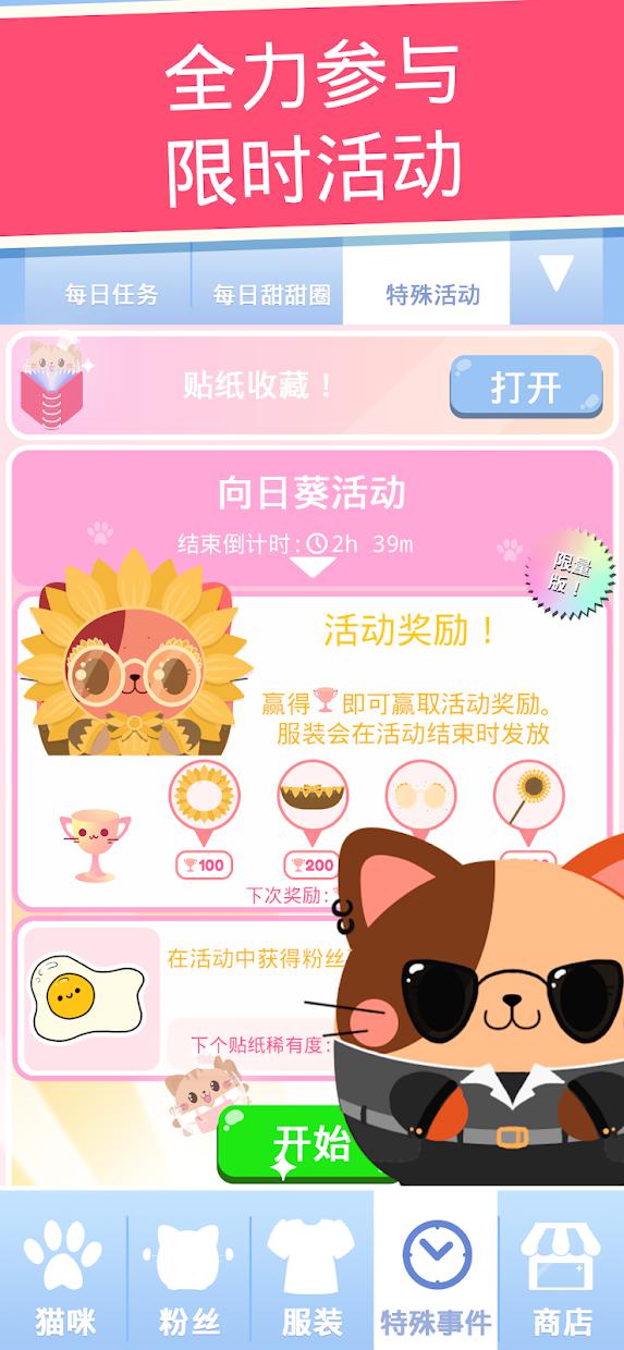 贪吃猫游戏游戏