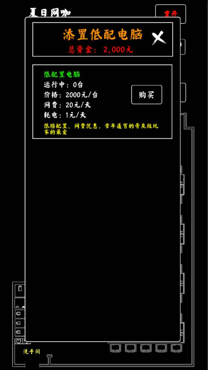 夏日网咖模拟器游戏
