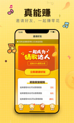 猜歌神器红包版游戏