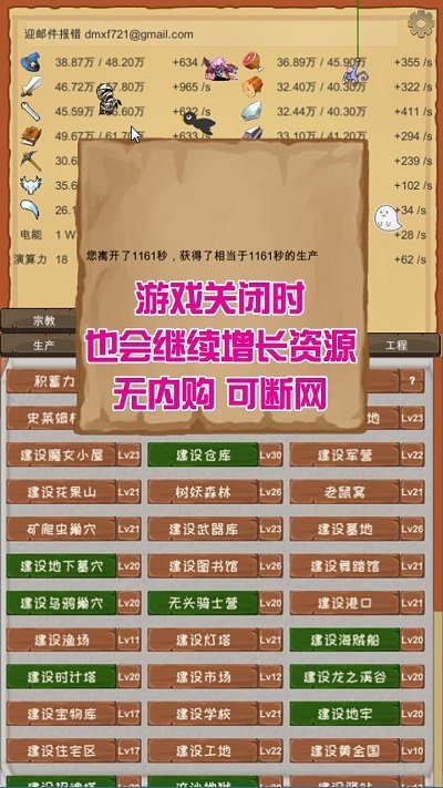 魔王归来游戏
