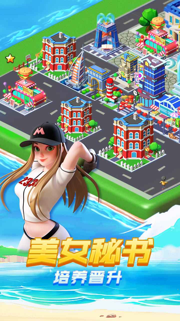 超凡勇士游戏
