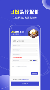 获客宝免费版APP
