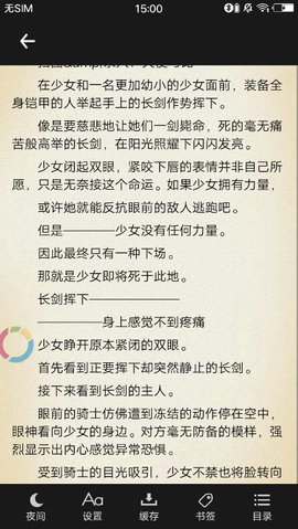 轻之阅读官方APPAPP