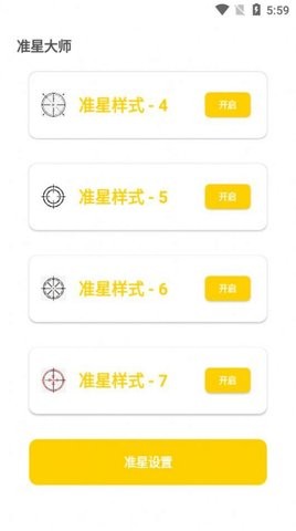 亦辰画质助手120帧游戏