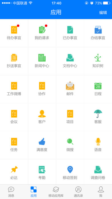 太保e办iosAPP