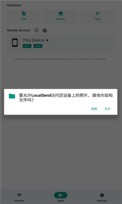 localsend软件APP