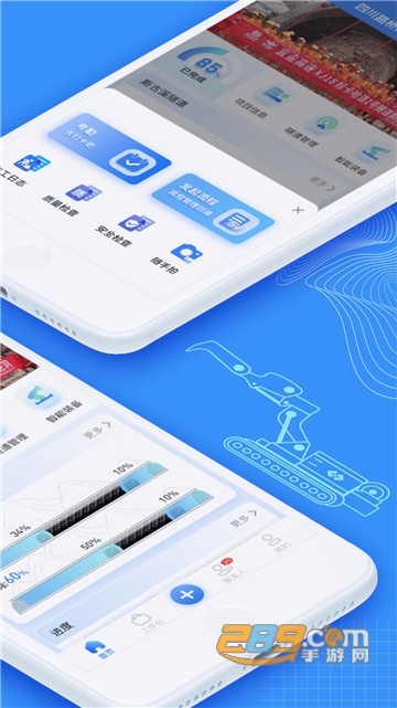 建能通APP