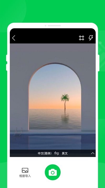 轻松省电管家软件APP