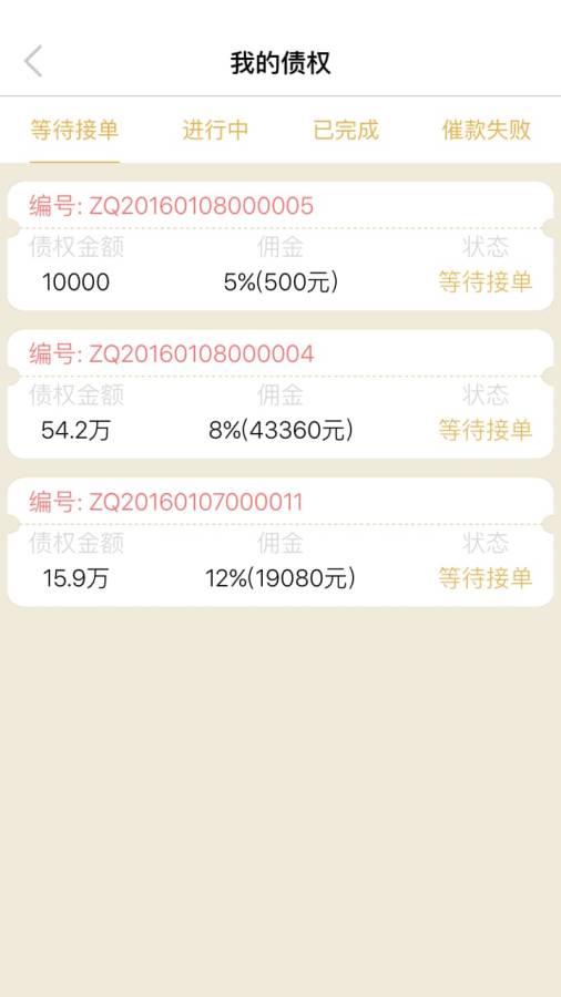 催催宝手机版APP