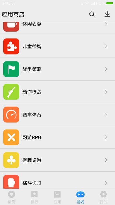 应用商店手机APP