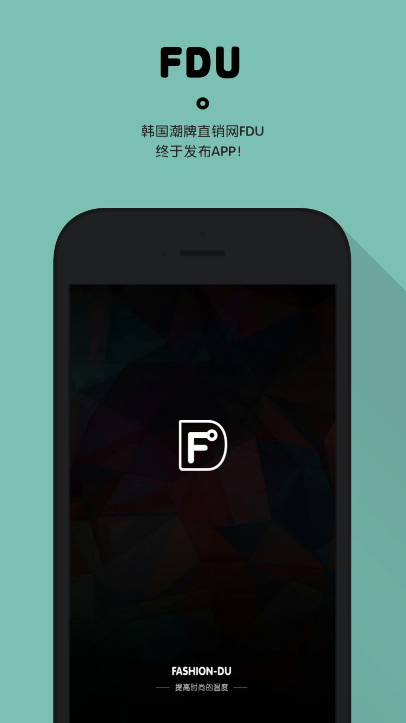 fashionduapp免费版APP