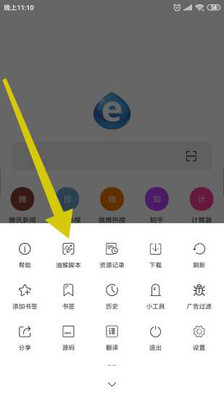 油猴浏览器官方版免费APP