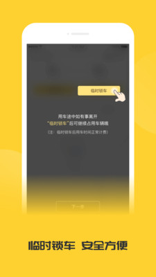 蜜蜂出行代驾计价器APP