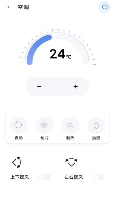 yh空调遥控器APP