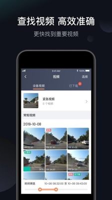 桔视记录仪官方手机版APP