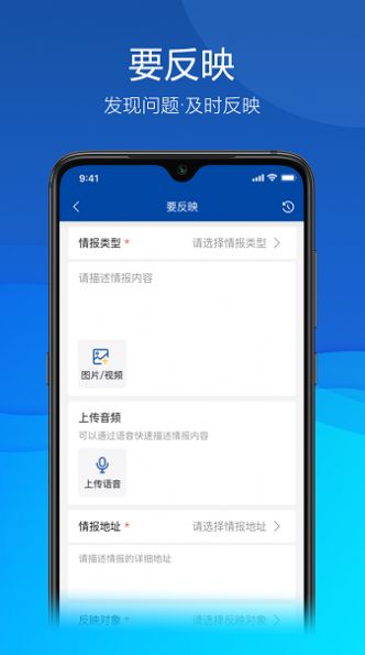 久安卫民APP