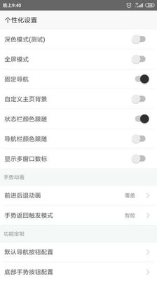 油猴浏览器官方版免费APP