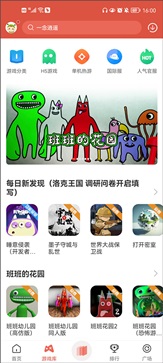 虫虫助手版APP