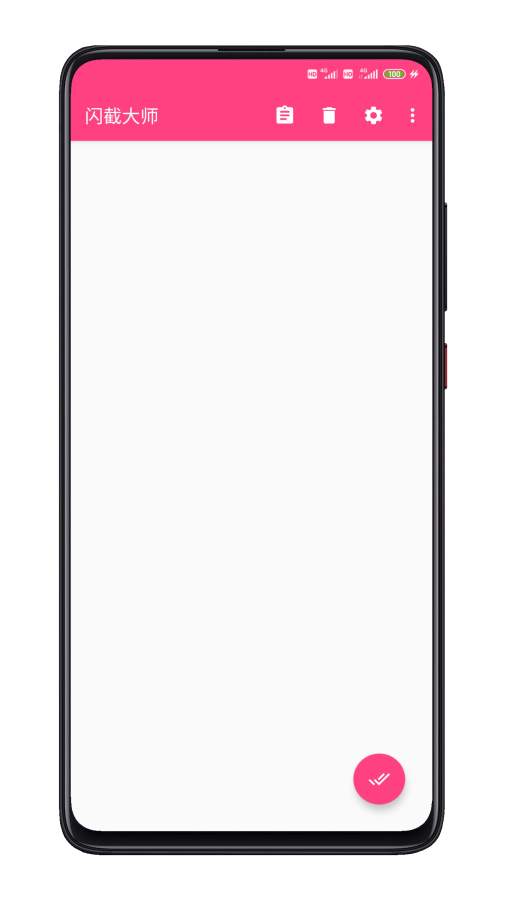 闪截大师手机版APP