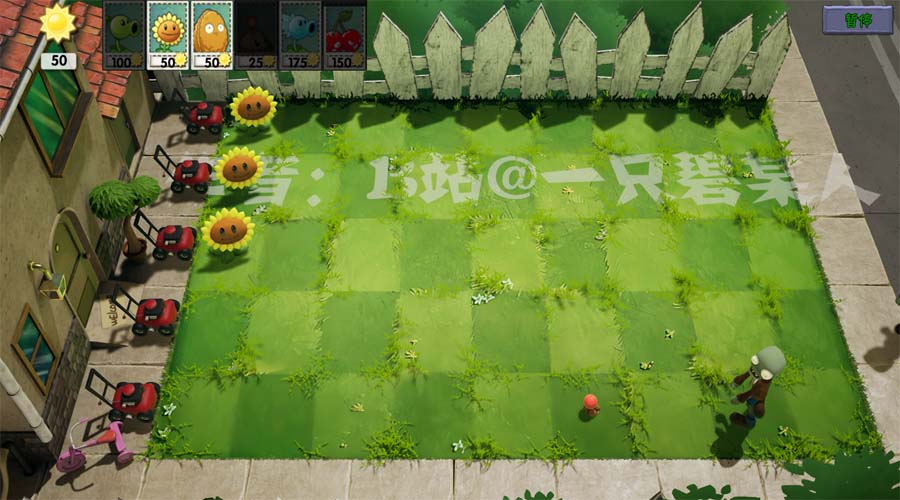 3D版植物大战僵尸app游戏