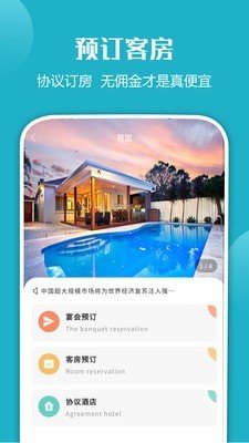 慧盟APP