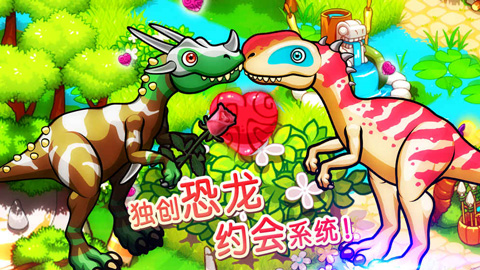 恐龙神奇宝贝手机版游戏