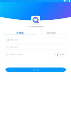 上汽大通蜘蛛在线APP