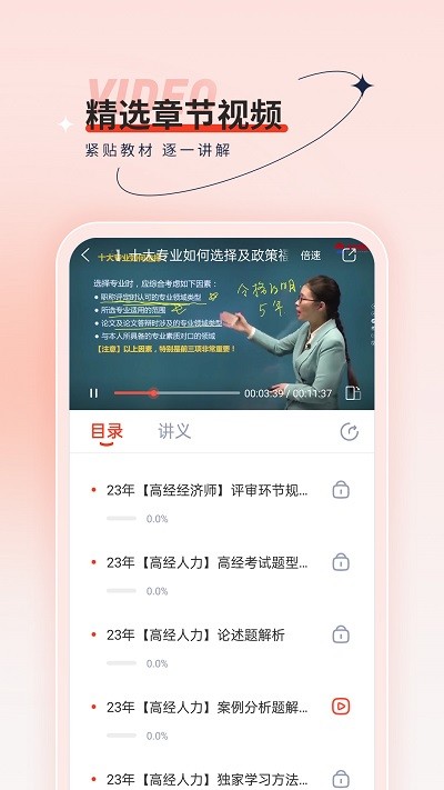 高级经济师考试题库APP