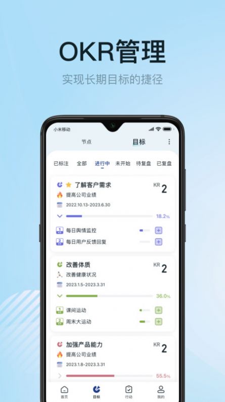 1goalsAPP