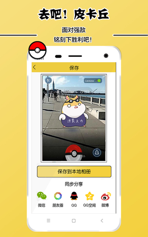 精灵相机APP