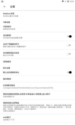 轻阅手机版APP