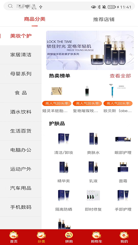 德家优品手机官方版APP