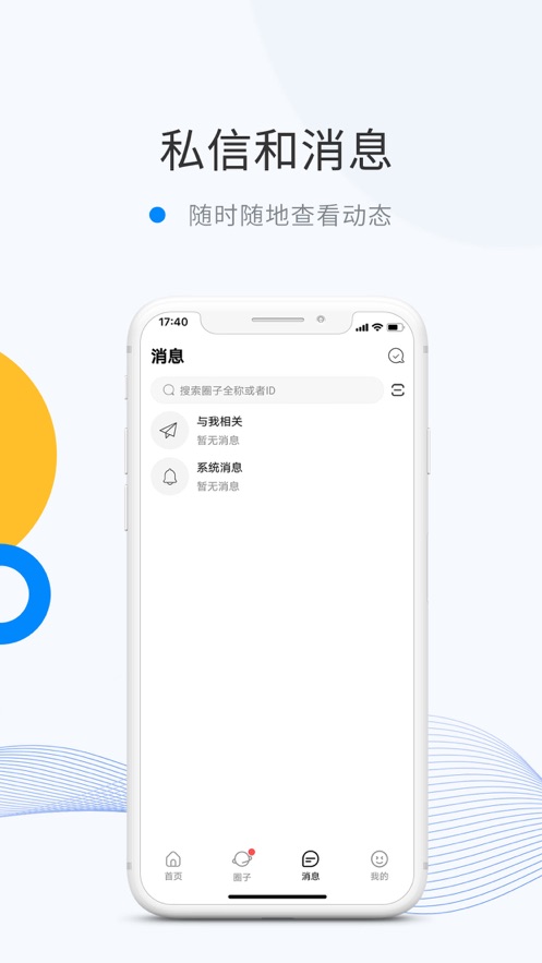 微密官方版免费APP